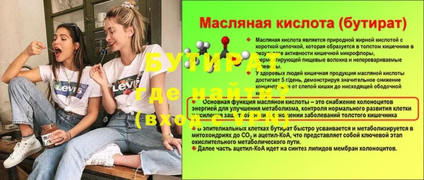 бутират Кулебаки