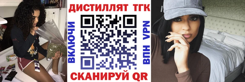 Дистиллят ТГК гашишное масло  дарнет шоп  Удачный 